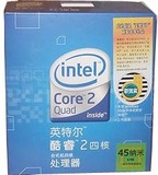 Intel/英特尔 酷睿2四核Q9300 散片/盒装 
